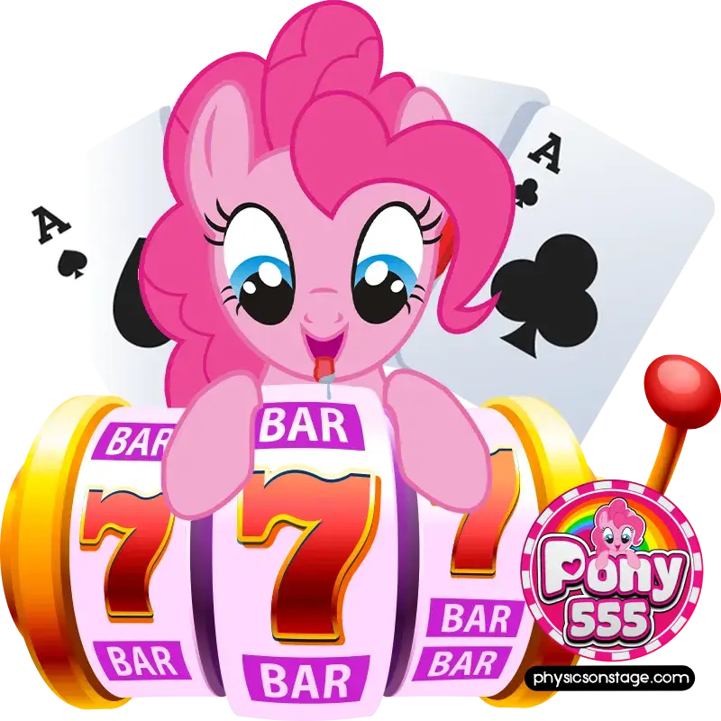 สล็อต pony555